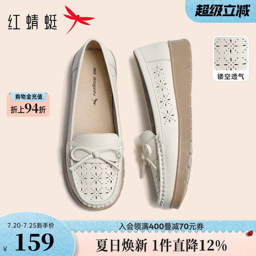 红蜻蜓浅口妈妈鞋软底乐福豆豆鞋
