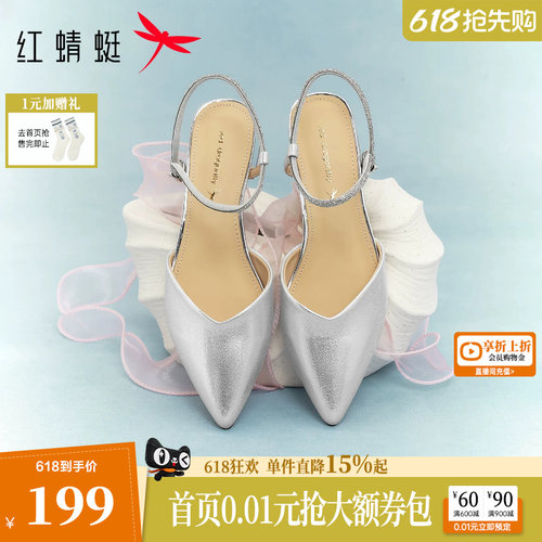 红蜻蜓香槟色尖头粗跟后空单鞋