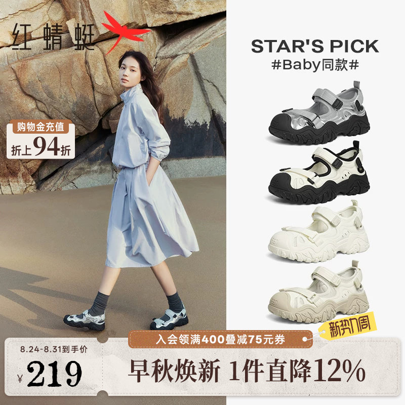 红蜻蜓baby同款鱼骨溯溪鞋夏季女鞋透气休闲包头登山运动舒适凉鞋