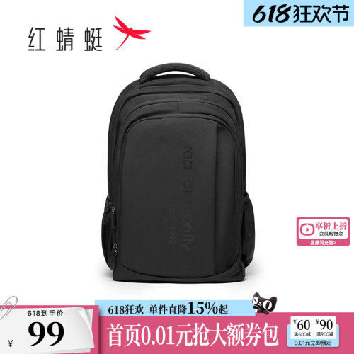 红蜻蜓双肩包商务通勤学生
