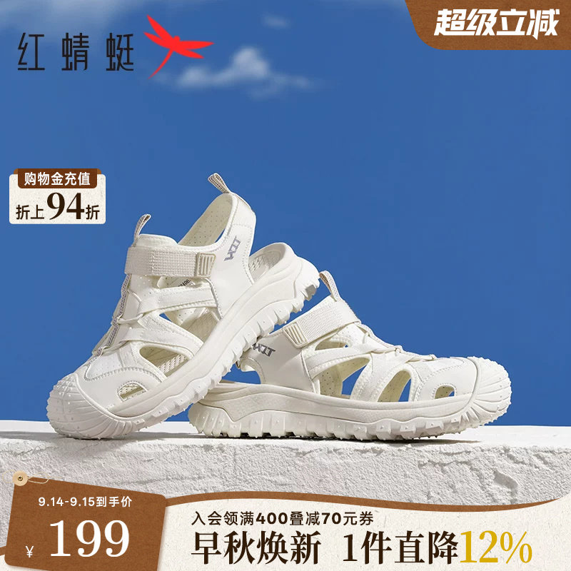 红蜻蜓户外休闲运动凉鞋溯溪鞋										