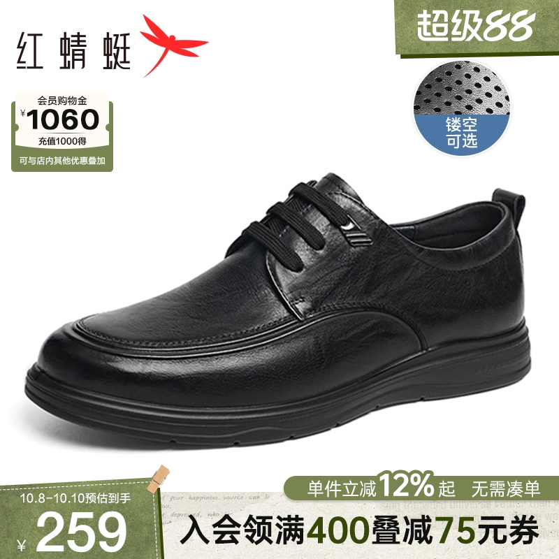 红蜻蜓真皮软底休闲男士运动皮鞋