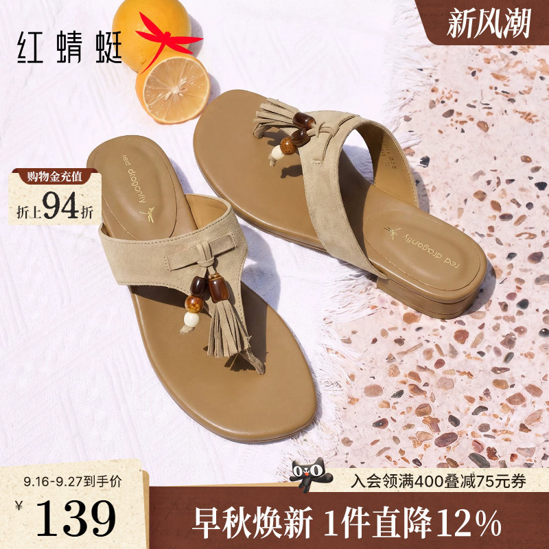 红蜻蜓人字拖舒适软底夹趾凉鞋										