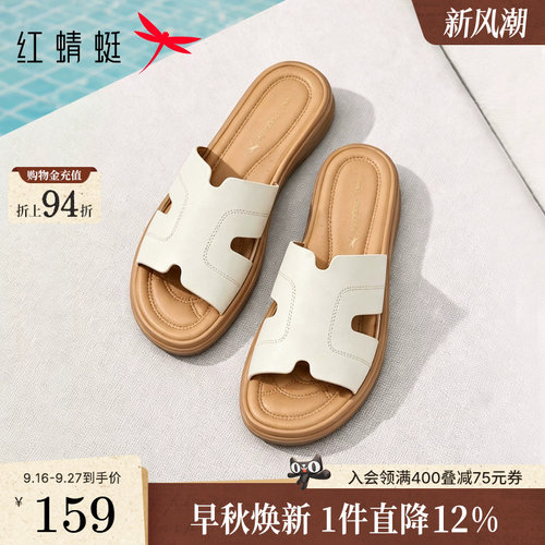 红蜻蜓厚底妈妈拖鞋透气真皮