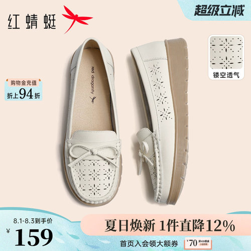 红蜻蜓浅口妈妈鞋软底乐福豆豆鞋