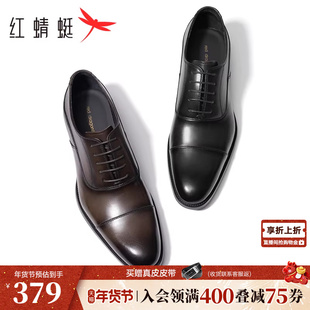 红蜻蜓男士三接头皮鞋商务正装男鞋真牛皮尖头红底鞋子结婚新郎鞋