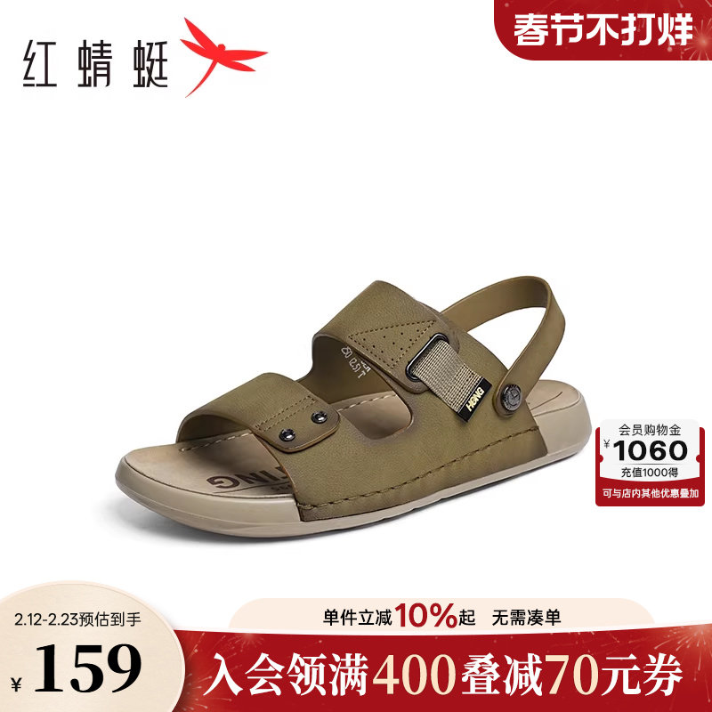红蜻蜓男士凉鞋外穿夏季新款男鞋两穿勃肯鞋男款开车爸爸凉拖鞋男