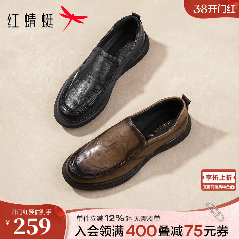红蜻蜓男士皮鞋2026春季新款一脚蹬男鞋真皮商务休闲皮鞋爸爸鞋子