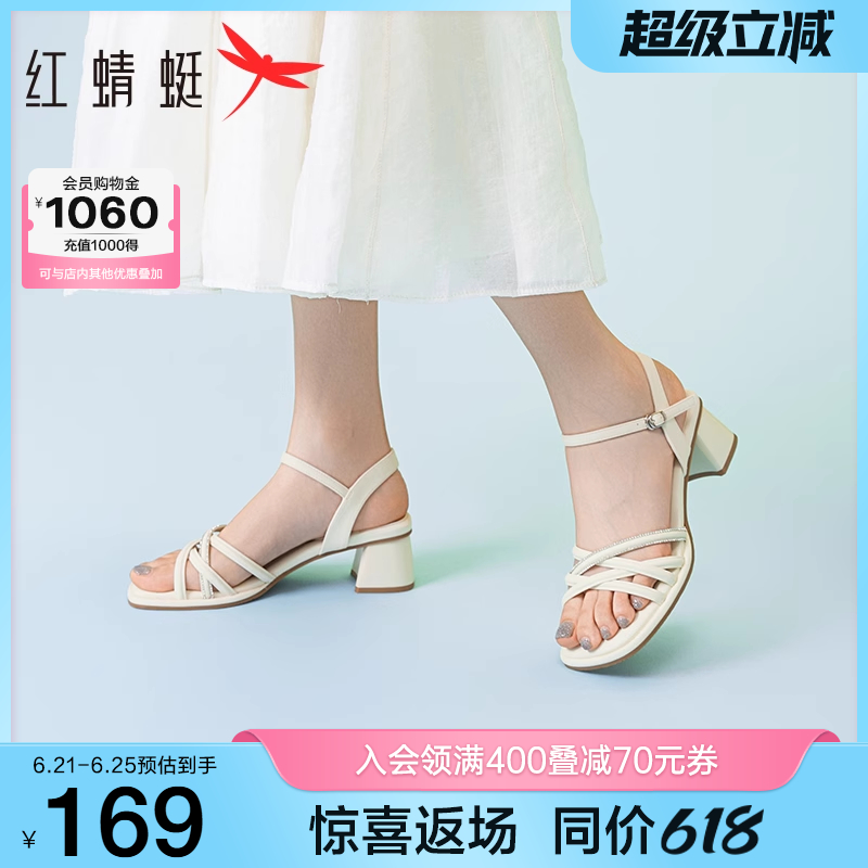 红蜻蜓粗跟凉鞋女款2025夏季新款女鞋通勤气质白色一字带高跟凉鞋