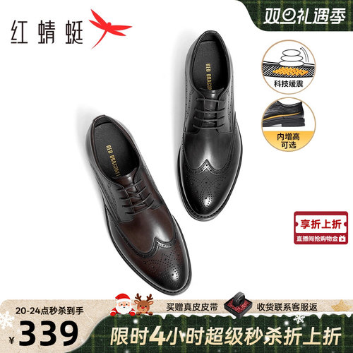 红蜻蜓黑骑士皮鞋新款男鞋布洛克男士商务正装增高皮鞋结婚新郎鞋