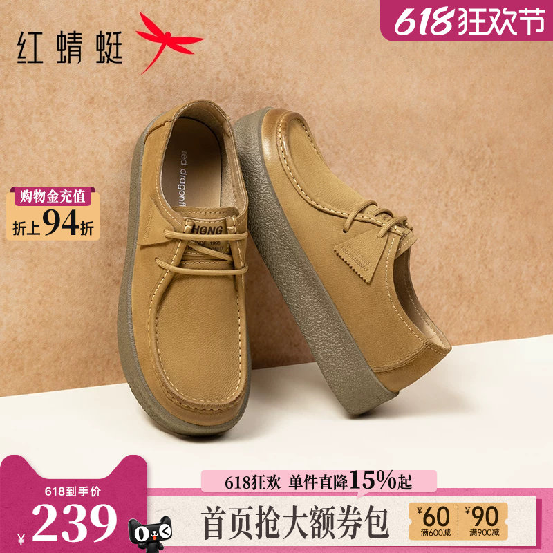 红蜻蜓勃肯鞋男款春季新款男鞋真皮牛津袋鼠鞋厚底增高休闲皮鞋