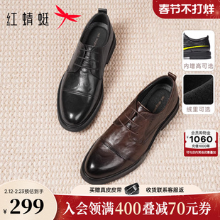 红蜻蜓皮鞋男款结婚新郎冬季真牛皮男士增高鞋三接头商务正装鞋子