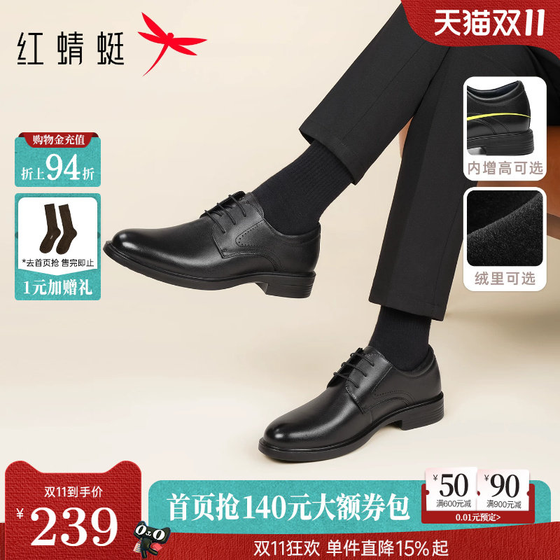 红蜻蜓官方男士皮鞋结婚商务真皮大码爸爸软底男鞋内增高西装鞋子