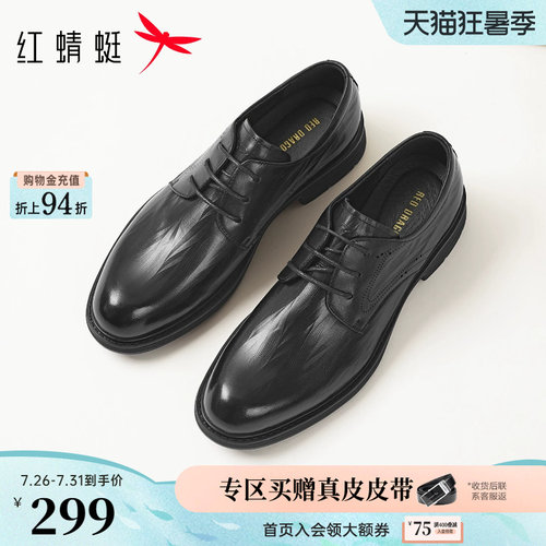 红蜻蜓男士皮鞋2026新款秋季男鞋德比真皮正装商务皮鞋新郎结婚鞋