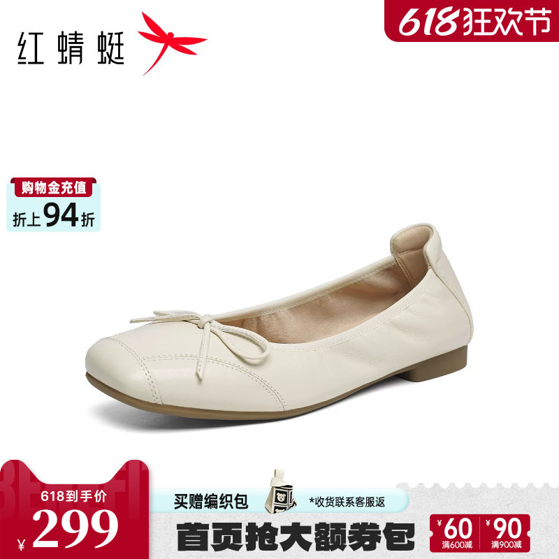 红蜻蜓蛋卷鞋2026秋季浅口单鞋女