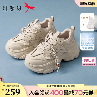 红蜻蜓老爹鞋女2026春季新款女鞋厚底增高时尚休闲鞋透气运动鞋女