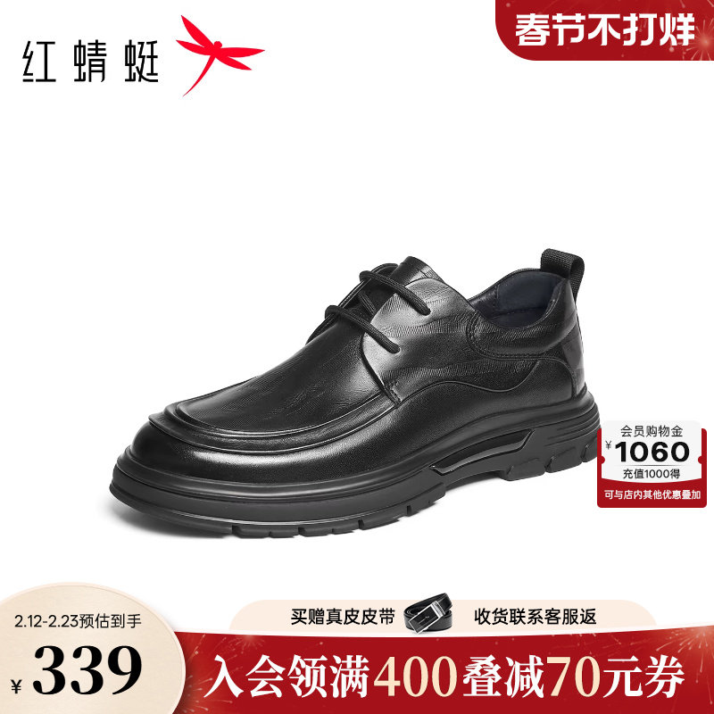 红蜻蜓男士皮鞋春秋新款男鞋真皮厚底商务高端休闲皮鞋通勤爸爸鞋