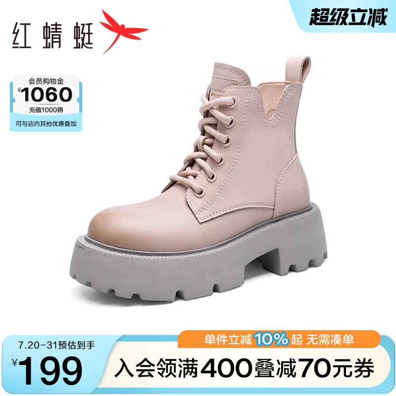 红蜻蜓厚底马丁靴系带增高短靴