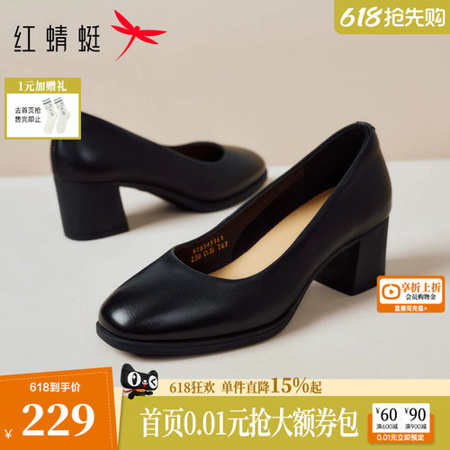 红蜻蜓浅口单鞋通勤粗跟