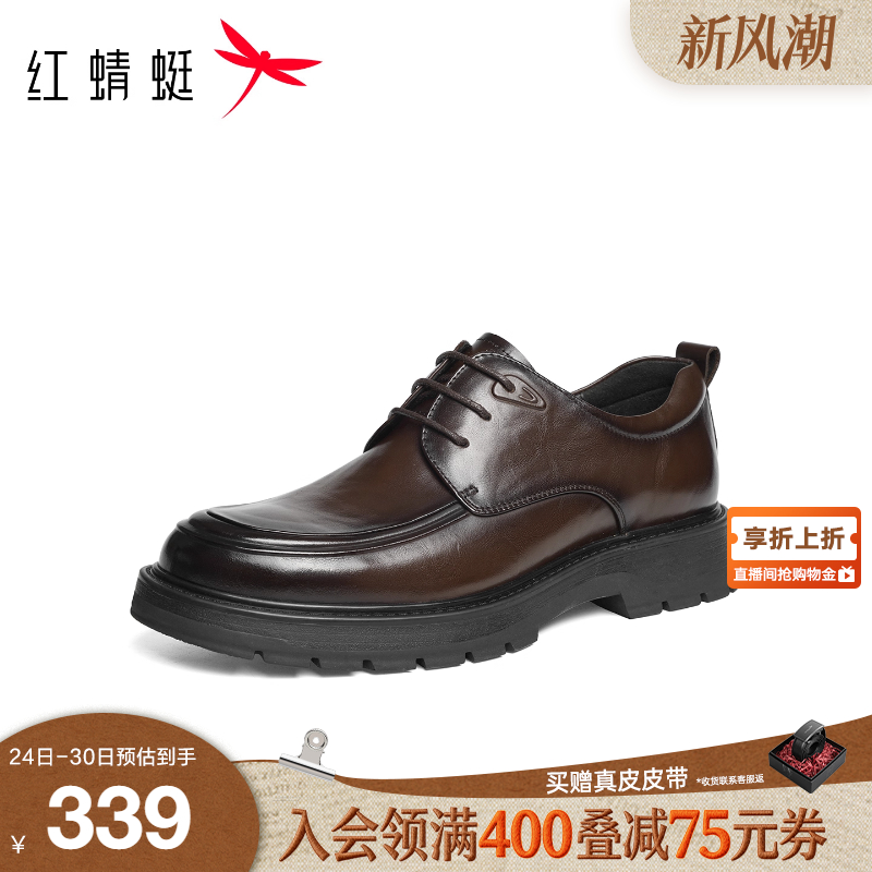 红蜻蜓正装皮鞋2025秋季新款男鞋高端商务德比男士皮鞋婚鞋新郎鞋