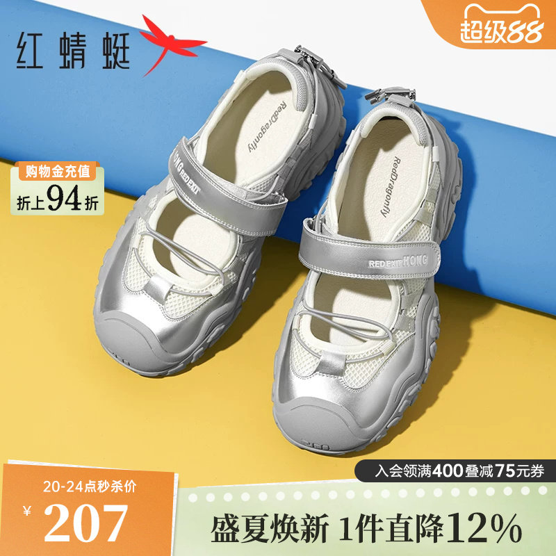 红蜻蜓运动凉鞋女夏季玛丽珍女鞋透气增高魔术贴丑萌鞋厚底溯溪鞋