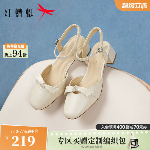 红蜻蜓包头粗跟羊皮后空高跟凉鞋