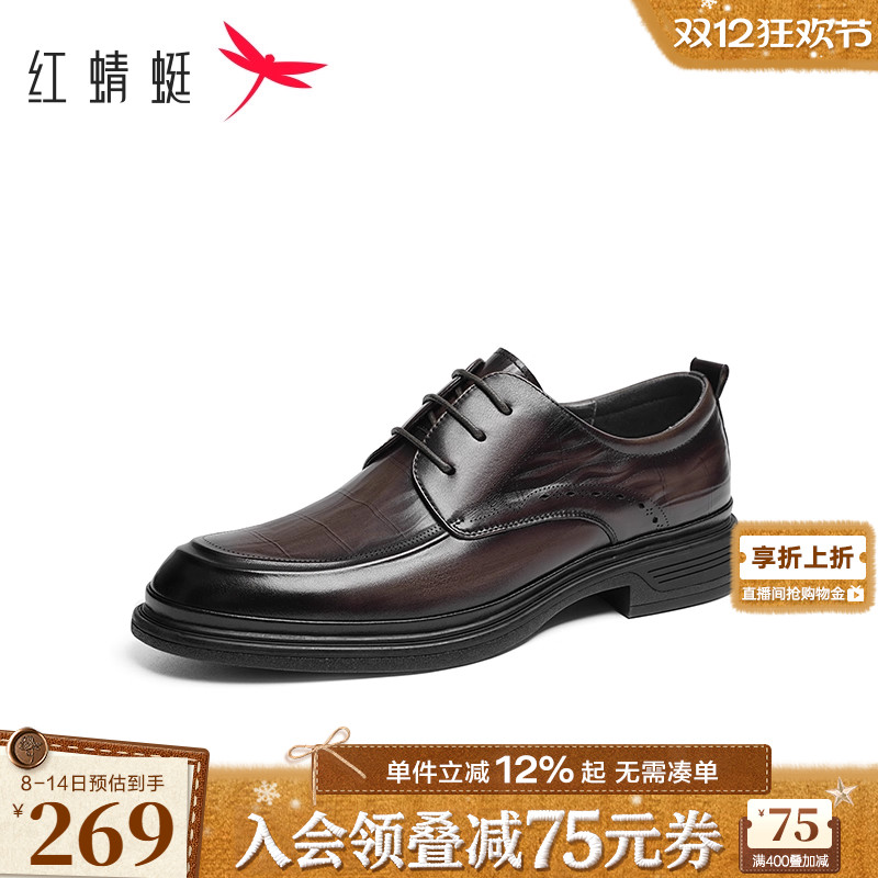 红蜻蜓轻质橡胶商务正装皮鞋