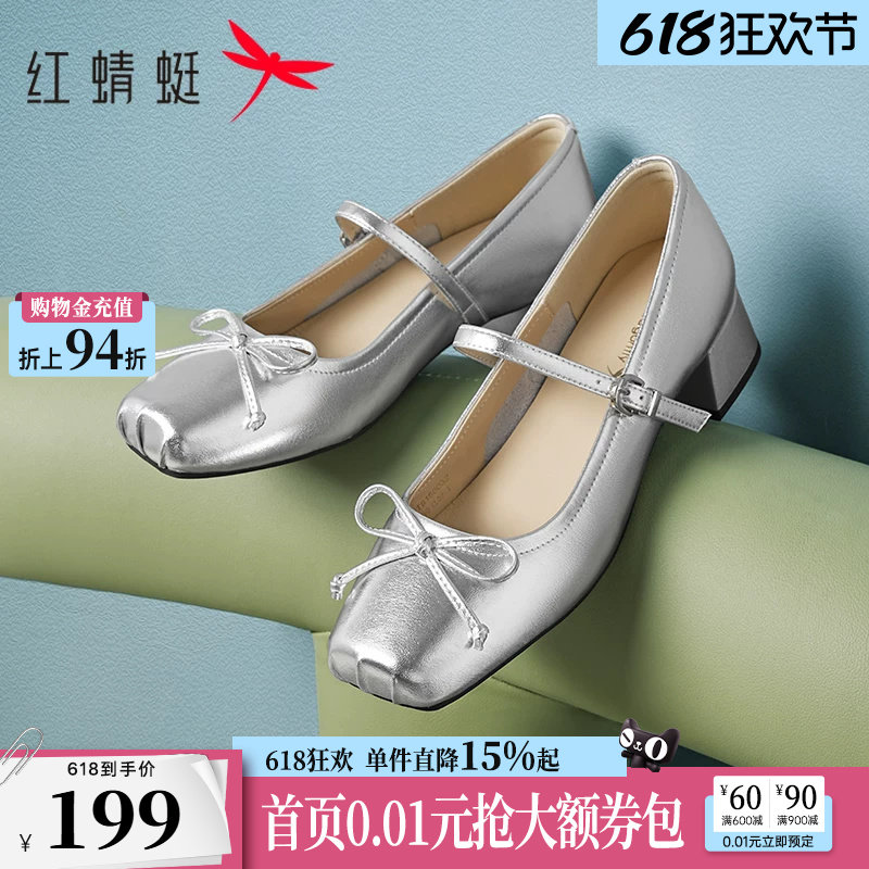 红蜻蜓银色单鞋女银色玛丽珍鞋子新款粗跟女鞋高跟鞋法式芭蕾皮鞋