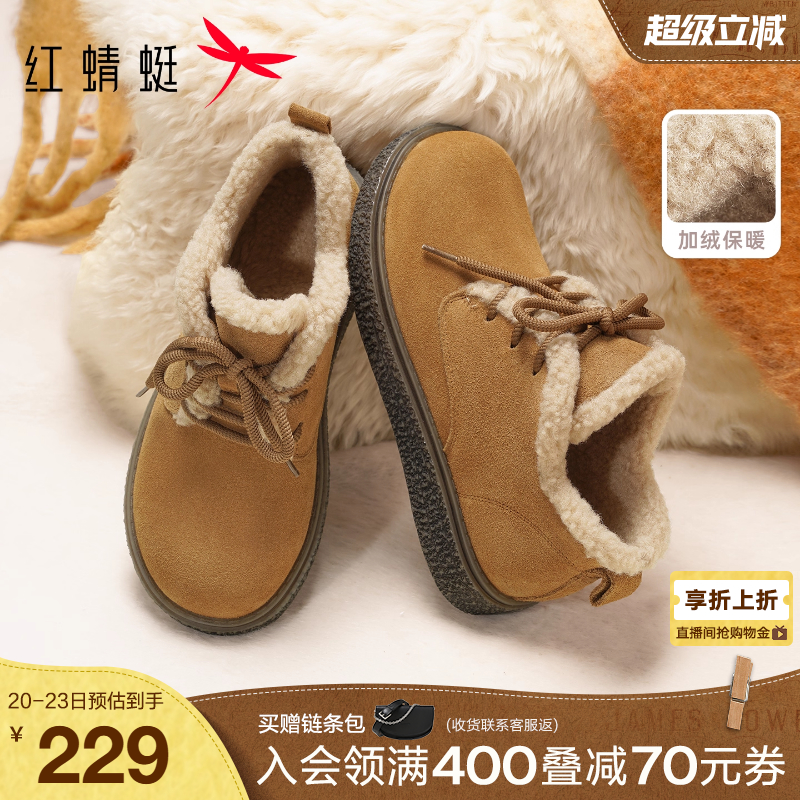 红蜻蜓厚底加绒保暖雪地靴棉鞋