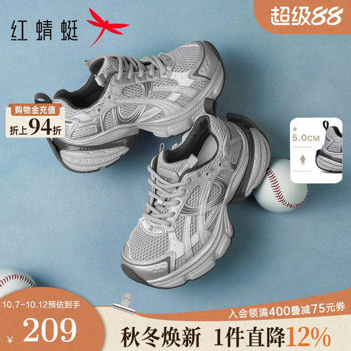 红蜻蜓银色老爹鞋女款2026秋季新款女鞋厚底增高休闲鞋超轻运动鞋
