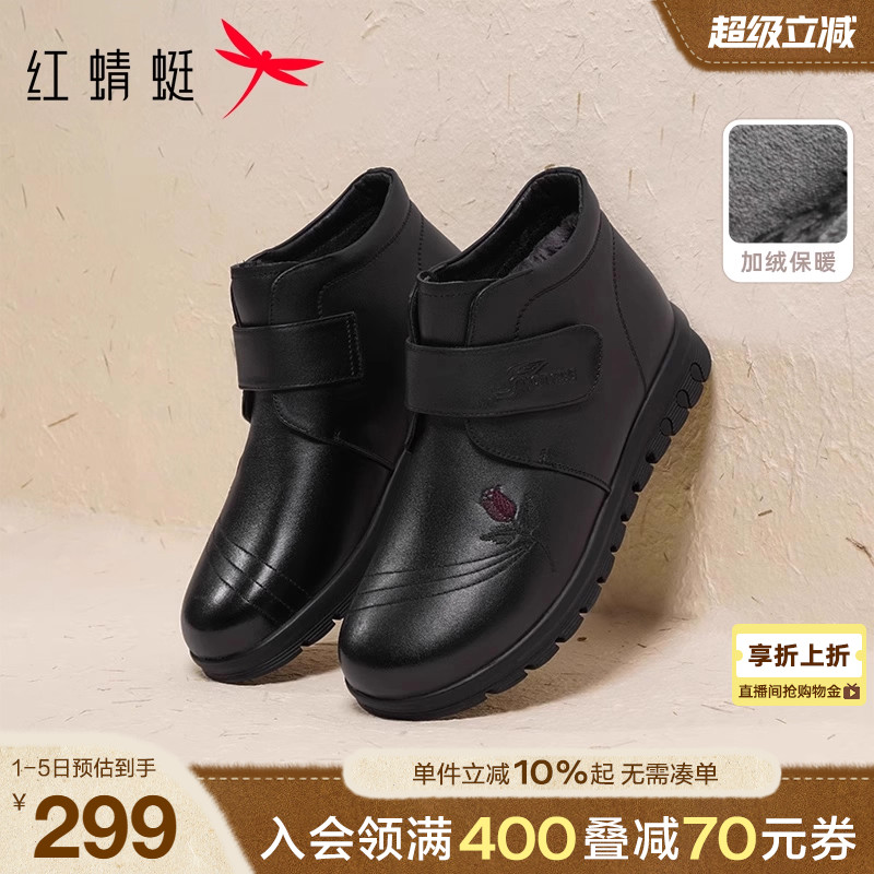 红蜻蜓中老年魔术贴奶奶鞋