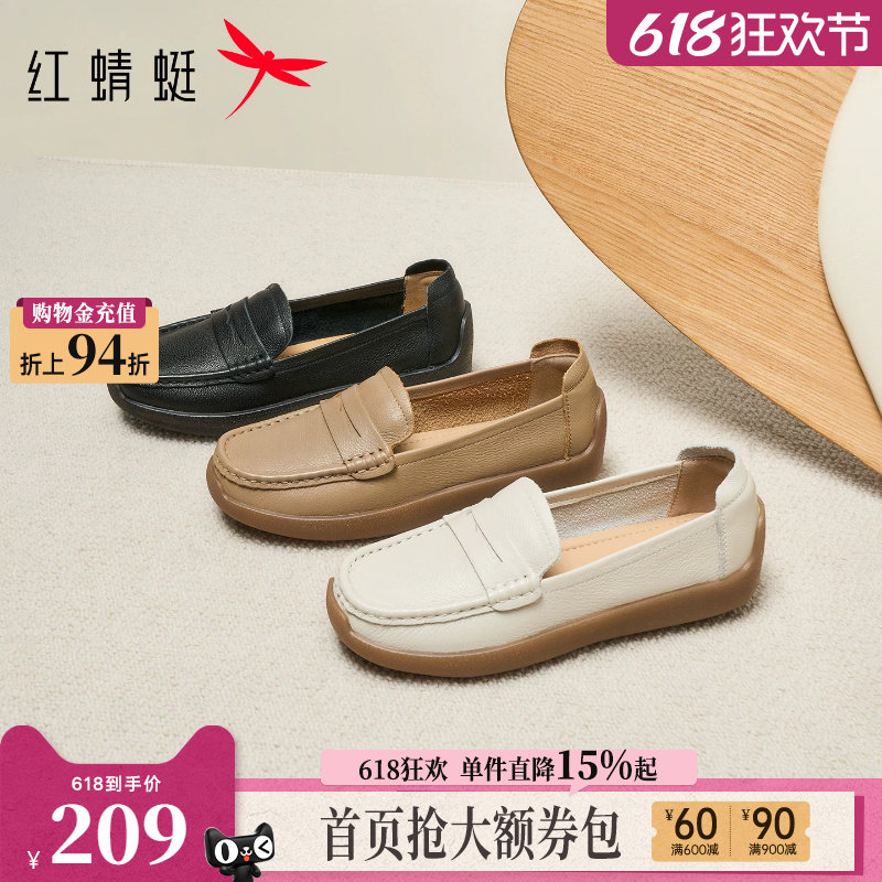 红蜻蜓妈妈鞋夏季女鞋一脚蹬乐福鞋单鞋舒适真皮软底中老年皮鞋女