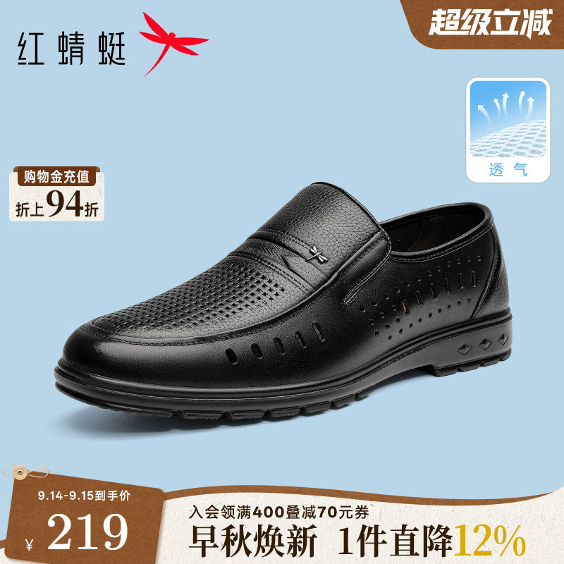 红蜻蜓真皮一脚蹬休闲皮鞋爸爸鞋图片