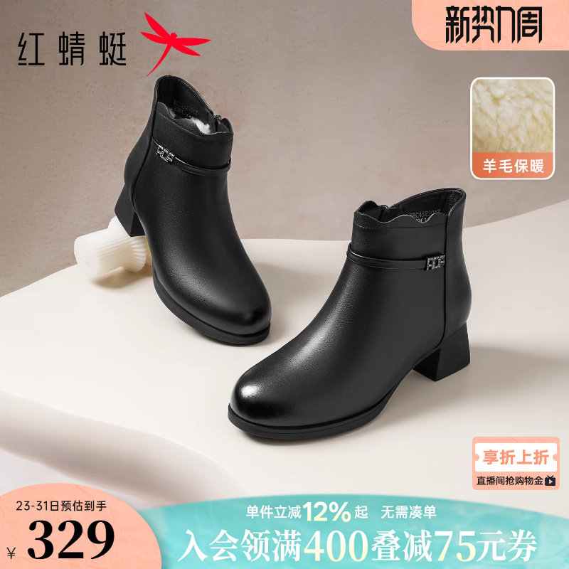红蜻蜓妈妈鞋子冬季新款加绒女鞋真皮羊毛保暖皮鞋女士棉鞋靴子