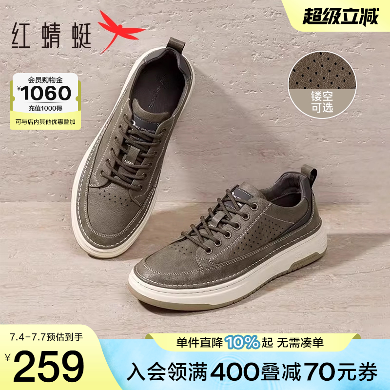 红蜻蜓时尚板鞋系带户外