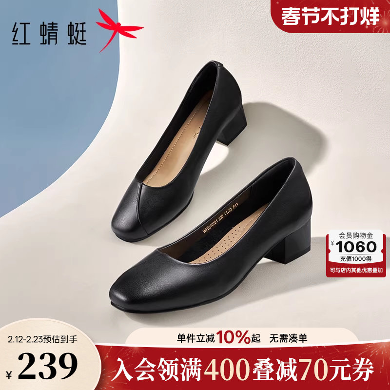 红蜻蜓粗跟单鞋女真皮面试工作女鞋不累脚妈妈高跟鞋黑色职业皮鞋