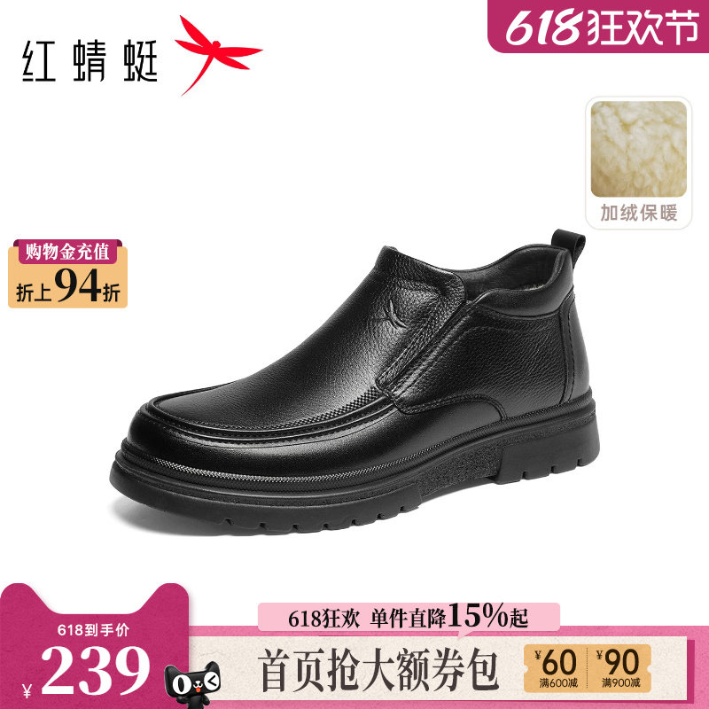 红蜻蜓加绒男士皮鞋冬季新款男鞋真皮保暖高帮鞋子中老年爸爸棉鞋