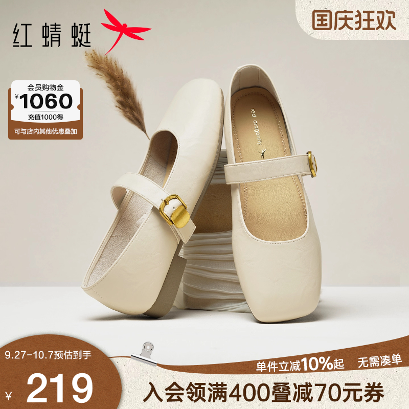 红蜻蜓玛丽珍鞋2025新款女鞋舒适平底皮鞋超软法式白色单鞋女鞋子