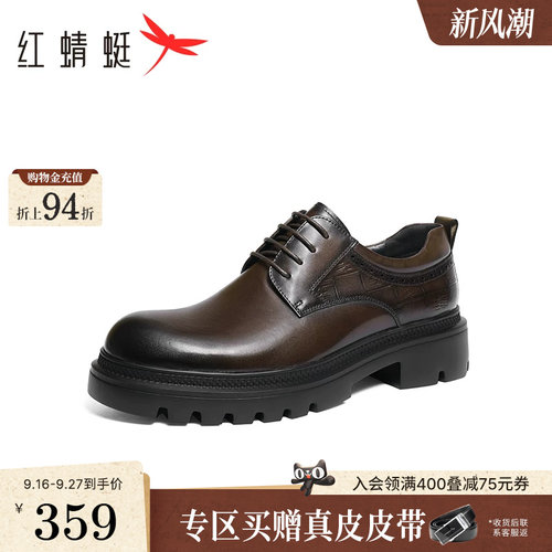 红蜻蜓轻质eva发泡商务皮鞋