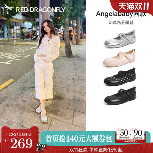 baby同款红蜻蜓琉光分趾鞋子2026秋季新款女鞋舒适软底玛丽珍单鞋