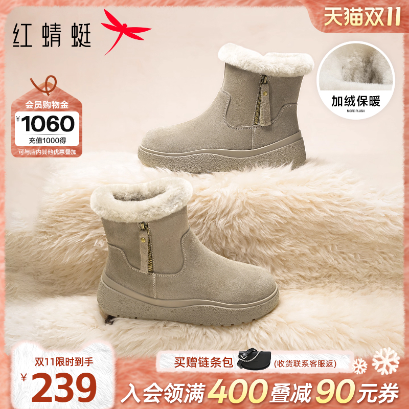 红蜻蜓雪地靴女款2025秋冬新款女鞋加绒保暖短靴子东北加厚棉鞋女