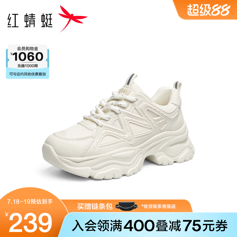 红蜻蜓老爹鞋2025夏季新款女鞋子薄款厚底增高运动鞋网面透气凉鞋