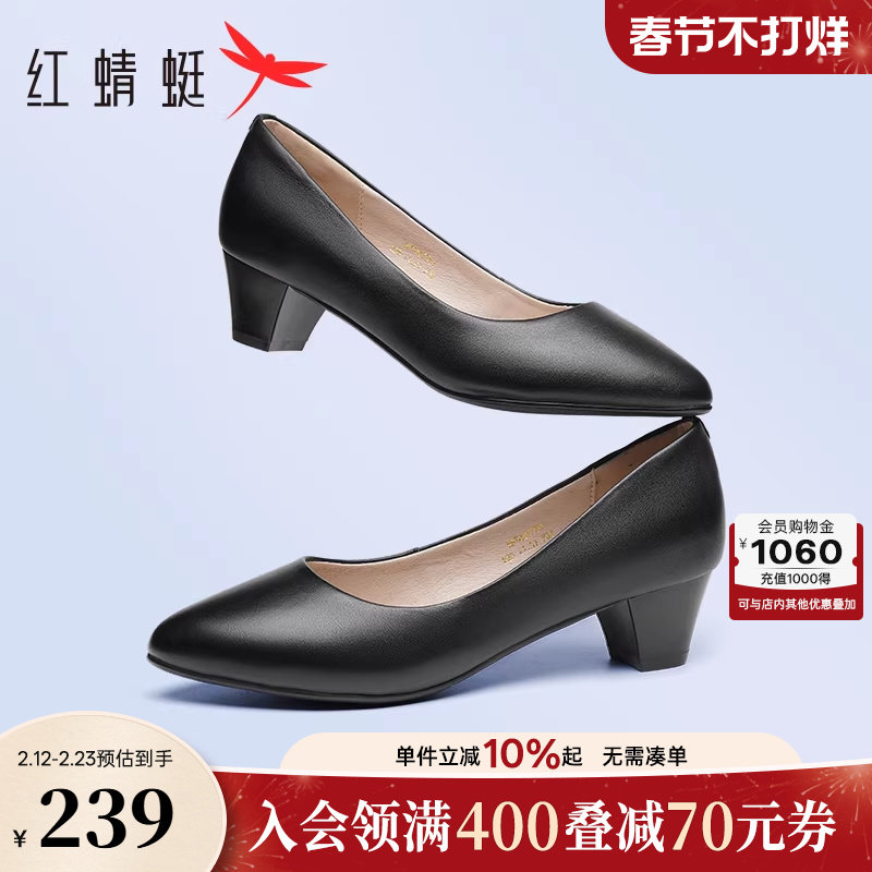 红蜻蜓粗跟单鞋女职业黑色皮鞋真皮软底女鞋舒适不累脚面试高跟鞋