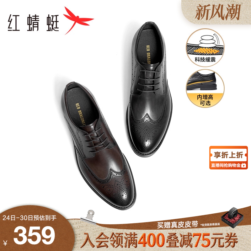 红蜻蜓黑骑士皮鞋新款男鞋布洛克男士商务正装增高皮鞋结婚新郎鞋