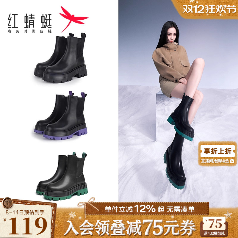 冰糕靴切尔西靴红蜻蜓
