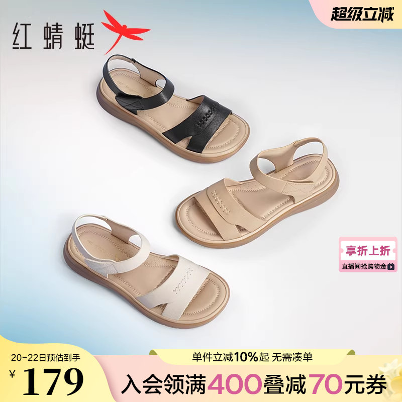 红蜻蜓妈妈凉鞋女夏季新款女鞋中老年鞋子舒适真皮软底平底老人鞋