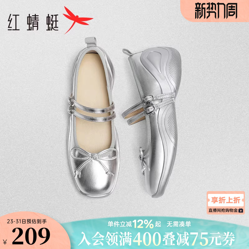 红蜻蜓银色运动玛丽珍女鞋新款法式厚底鞋子超火增高软底芭蕾单鞋