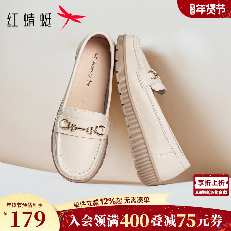 红蜻蜓妈妈鞋真皮女鞋舒适软底皮鞋女款单鞋不累脚大码中老年鞋子,女鞋,浅口单鞋,淘宝优惠券,粉丝福利购,淘宝优惠卷