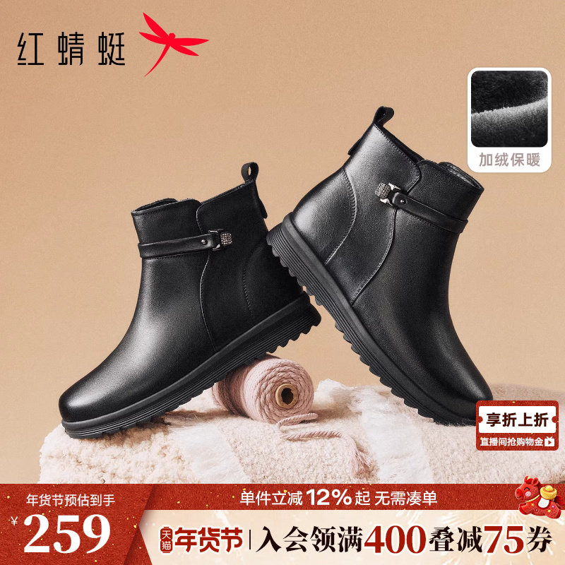 红蜻蜓妈妈皮鞋冬季新款真皮女鞋加绒保暖鞋子软底舒适中老年棉鞋