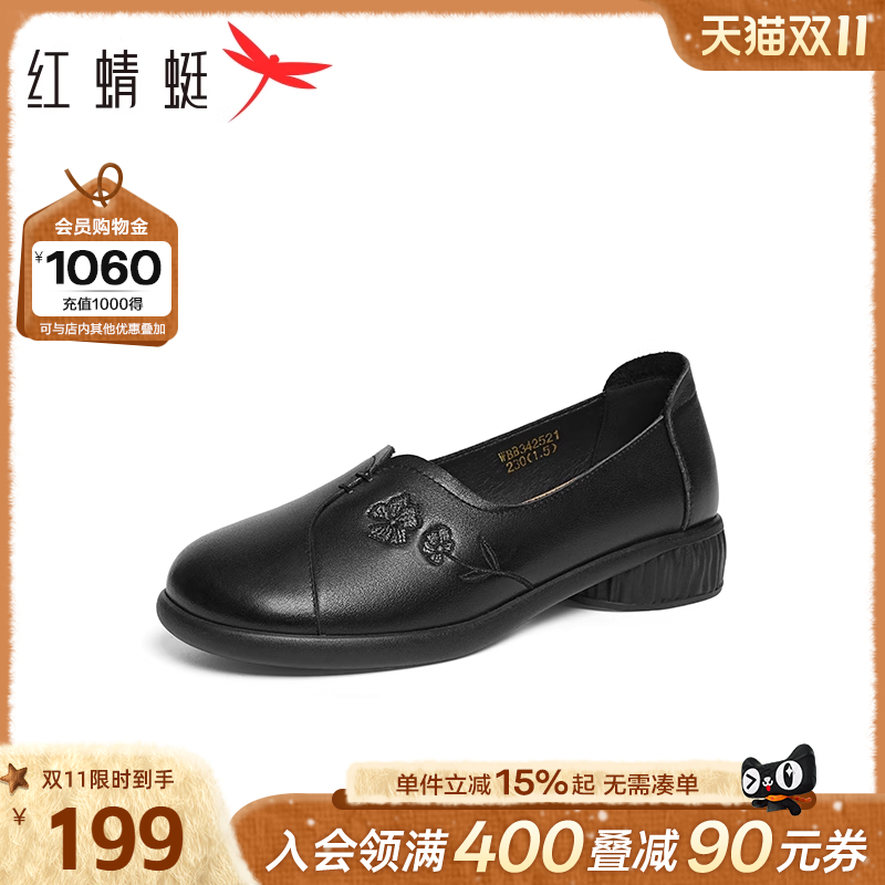 红蜻蜓皮鞋女款妈妈鞋秋季新款女鞋奶奶鞋中老年鞋子真皮软底单鞋